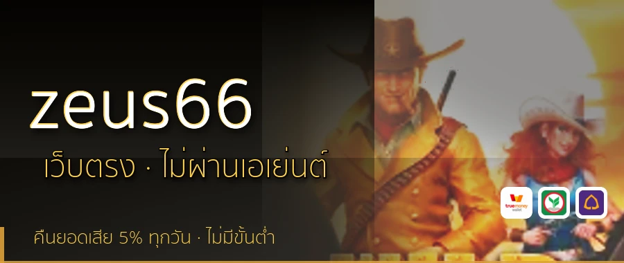 zeus66